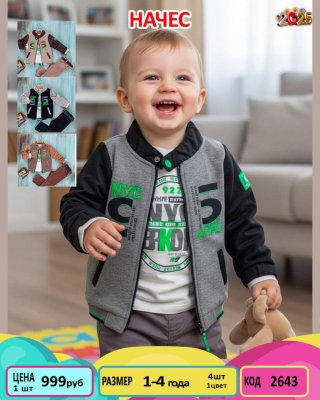 BABYSMAL 2643-/1-4Y/-4
