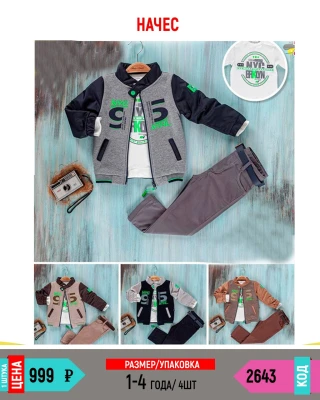 BABYSMAL 2643-/1-4Y/-4