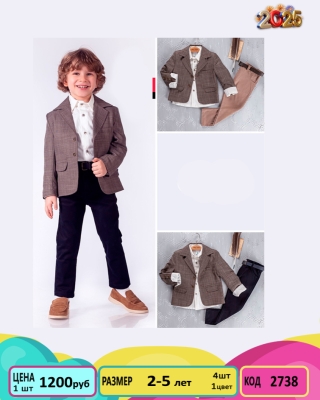 BABYSMAL 2738-/2-5Y/-4