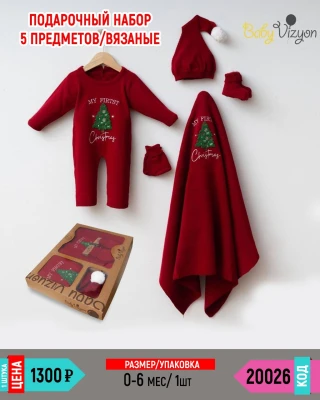 BABYVIZYON 20026-/0-9M/-1