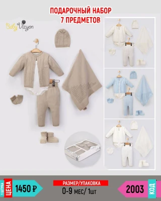 BABYVIZYON 2003-/0-9M/-1