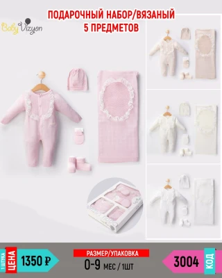 BABYVIZYON 3004-/0-9M/-1