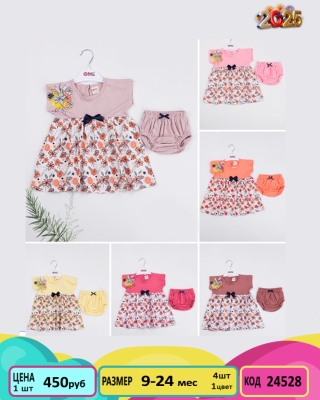 BABYWOOD 24528-/9-24M/-4