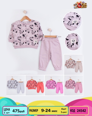 BABYWOOD 24542-/6-24M/-4