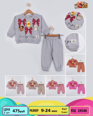 BABYWOOD 24546-/6-24M/-4
