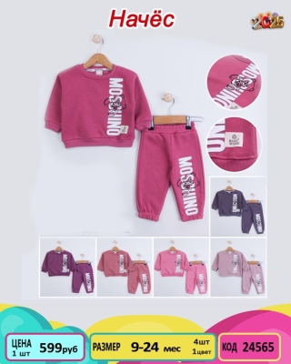 BABYWOOD 24565-/6-24M/-4