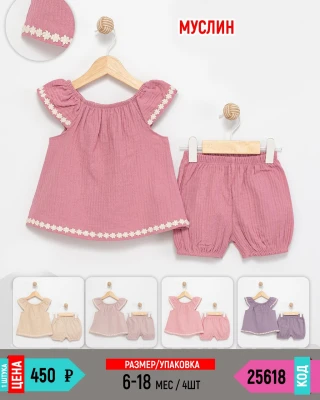 BABYWOOD 25618-/6-24M/-4