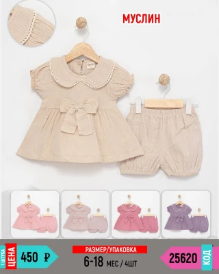 BABYWOOD 25620-/6-24M/-4