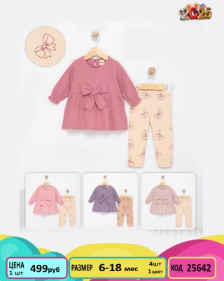 BABYWOOD 25642-/9-24M/-4