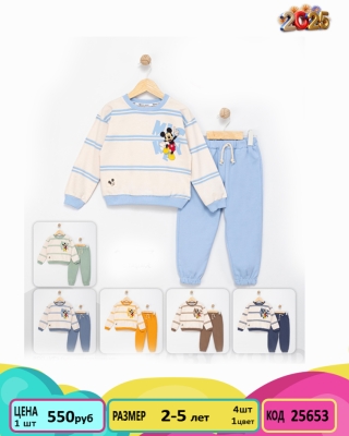 BABYWOOD 25653-/2-5Y/-4