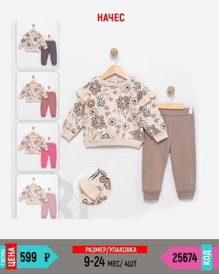 BABYWOOD 25674-/9-24M/-4