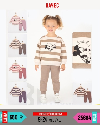BABYWOOD 25684-/6-24M/-4