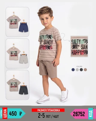 BABYWOOD 26752-/2-5Y/-4