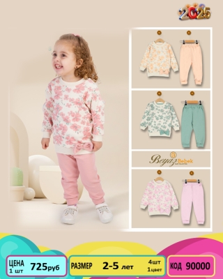 BEYAZBEBEK 90000-/2-5Y/-4