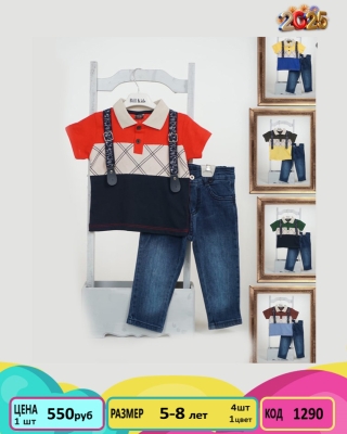 BILLKIDS 1290-/5-8Y/-4