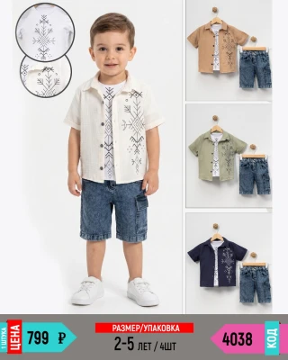 BILLKIDS 4038-/2-5Y/-4
