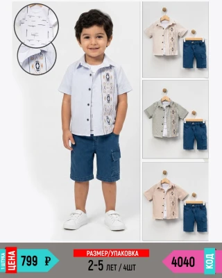 BILLKIDS 4040-/2-5Y/-4