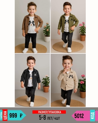BILLKIDS 5012-/5-8Y/-4