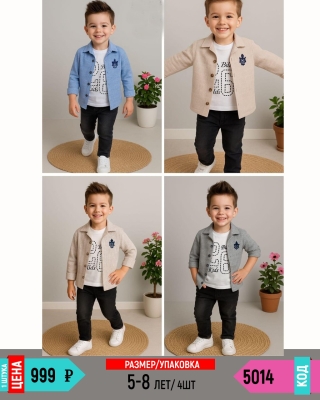 BILLKIDS 5014-/5-8Y/-4