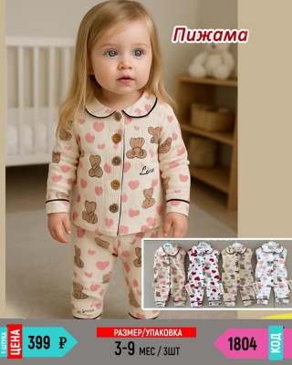 BIMBO 1804-/3-9M/-3