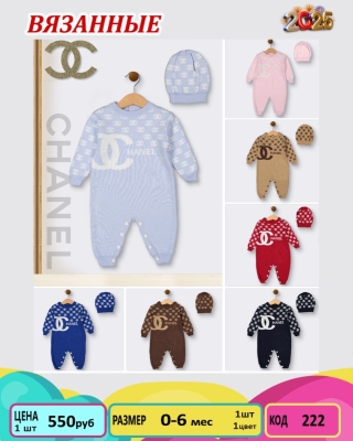 CHANEL 222-/0-6M/-1