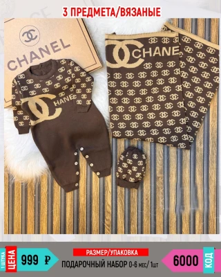 CHANEL 6000-/0-6M/-1