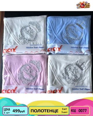 CICIX 0077-1