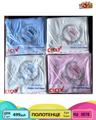 CICIX 0078-1