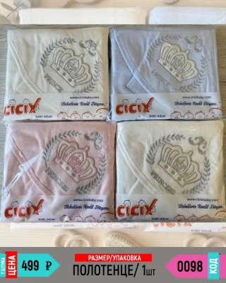 CICIX 0098-1