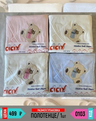 CICIX 0103-1