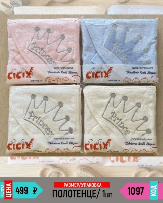CICIX 1097-1