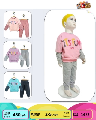COCOLIN 1472-/2-5Y/-4