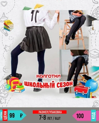 CORAP ADE 1311289-6