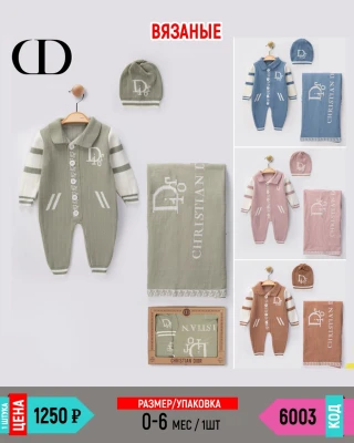DIOR 6003-/0-6M/-1