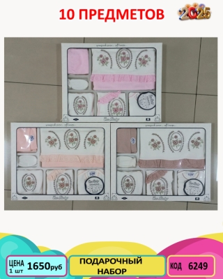 ESABABY 6249-1