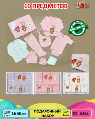 ESABABY 6255-1