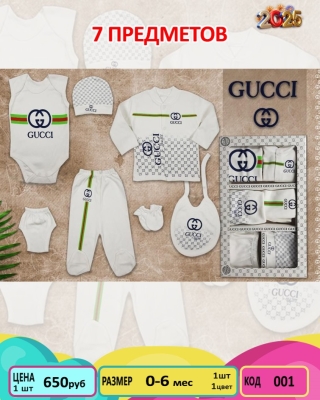 GUCCI 001-/0-6M/-1E