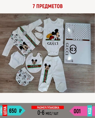 GUCCI 001-/0-6M/-1K