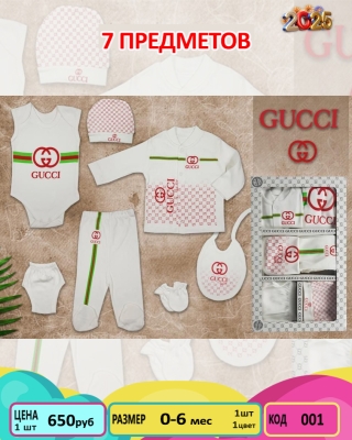 GUCCI 001-/0-6M/-1K