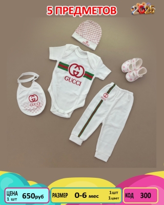 GUCCI 300-/0-6M/-1