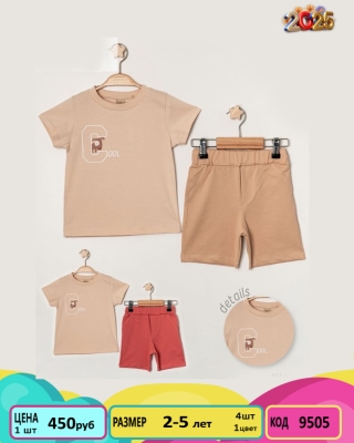 LOLO 9505-/2-5Y/-4
