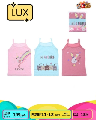 LUXXA 1003-/11-12Y/-3