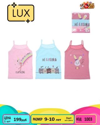 LUXXA 1003-/9-10Y/-3