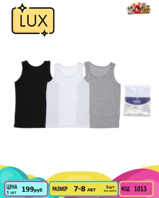 LUXXA 1013-/7-8Y/-3