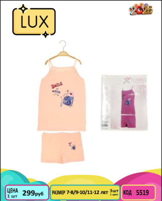 LUXXA 5519-/7-12Y/-3