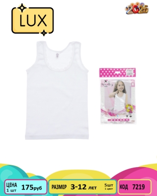 LUXXA 7219-/3-12Y/-5