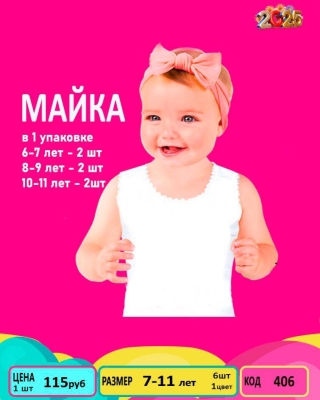 MINICEY 406-/7-11Y/-6