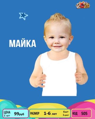 MINICEY 505-/1-6Y/-6