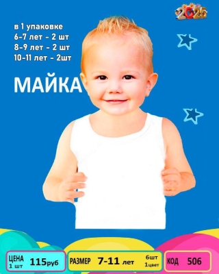 MINICEY 506-/7-11Y/-6