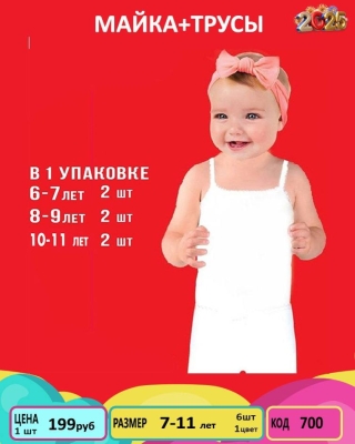 MINICEY 700-/7-11Y/-6